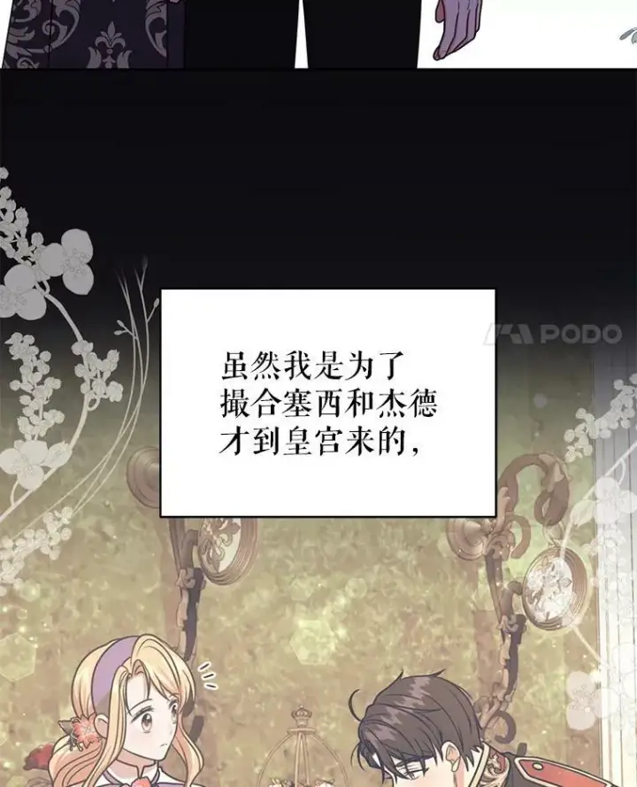 《我把竹马养黑化》60.给父亲的信图84