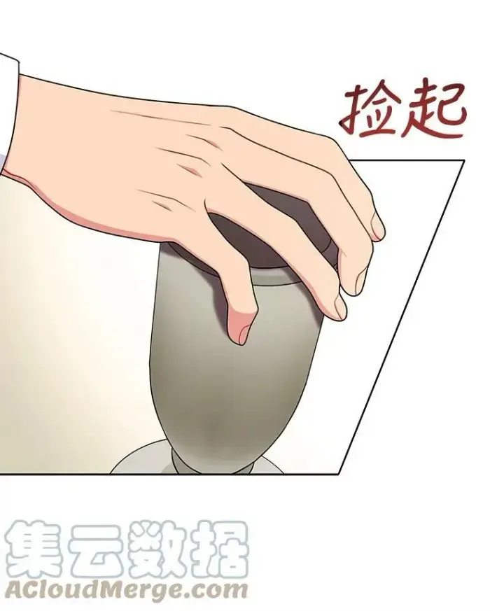《我把竹马养黑化》60.给父亲的信图9
