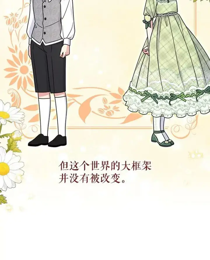 《我把竹马养黑化》60.给父亲的信图90