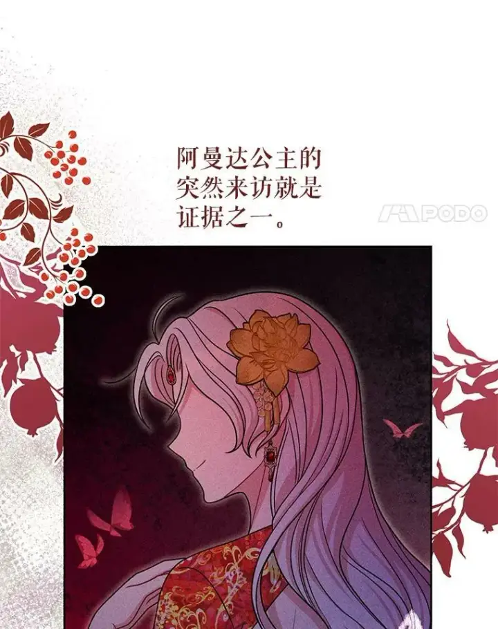 《我把竹马养黑化》60.给父亲的信图91