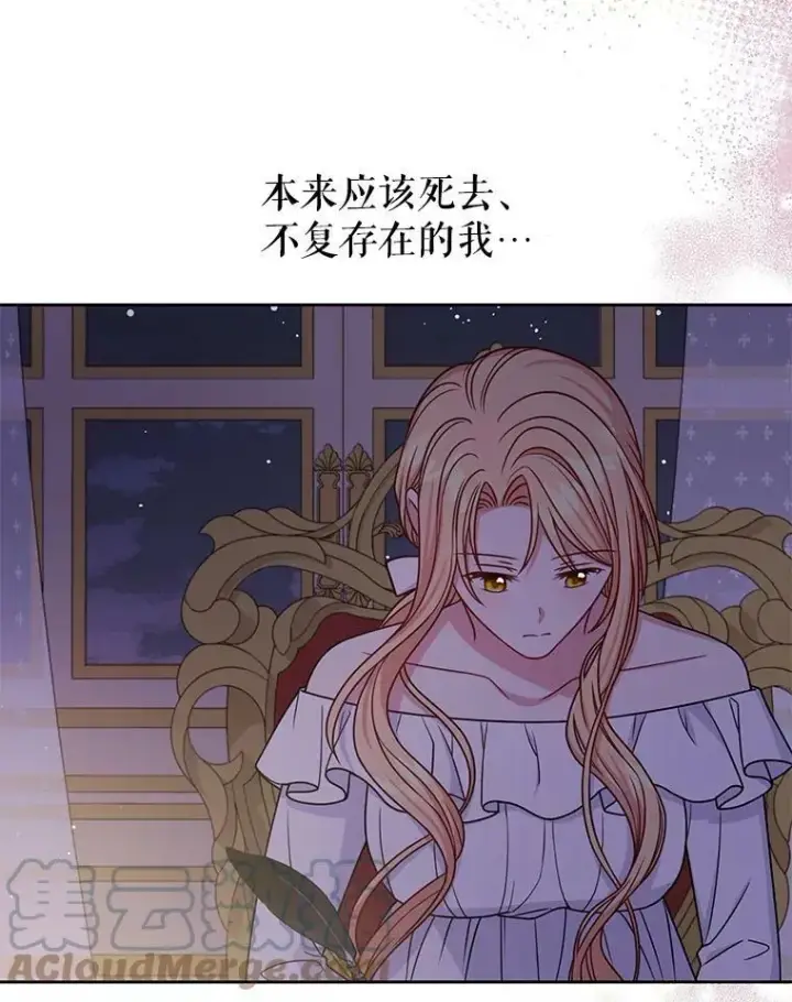 《我把竹马养黑化》60.给父亲的信图93