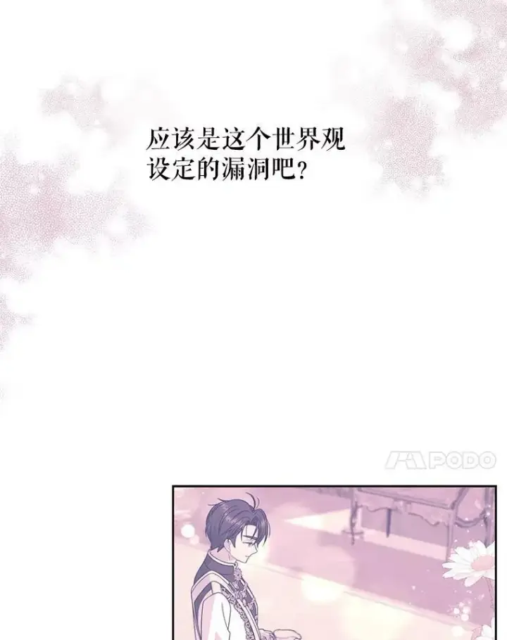 《我把竹马养黑化》60.给父亲的信图94