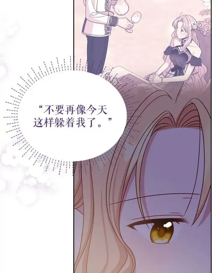 《我把竹马养黑化》60.给父亲的信图95