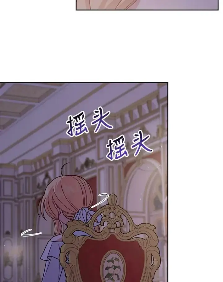 《我把竹马养黑化》60.给父亲的信图96