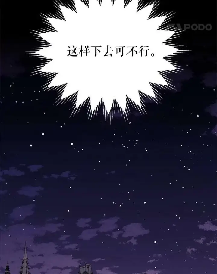 《我把竹马养黑化》60.给父亲的信图98
