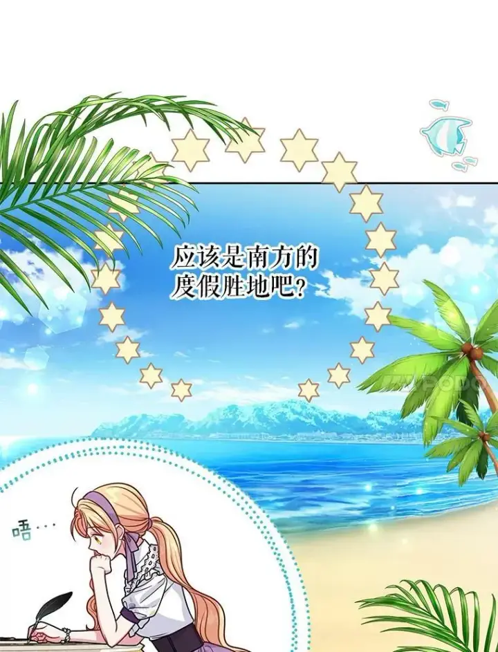 漫画《我把竹马养黑化》61.被发现了第15张图