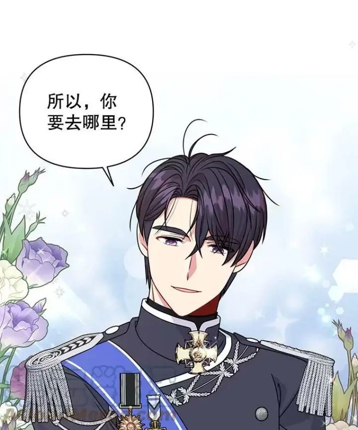 漫画《我把竹马养黑化》61.被发现了第21张图