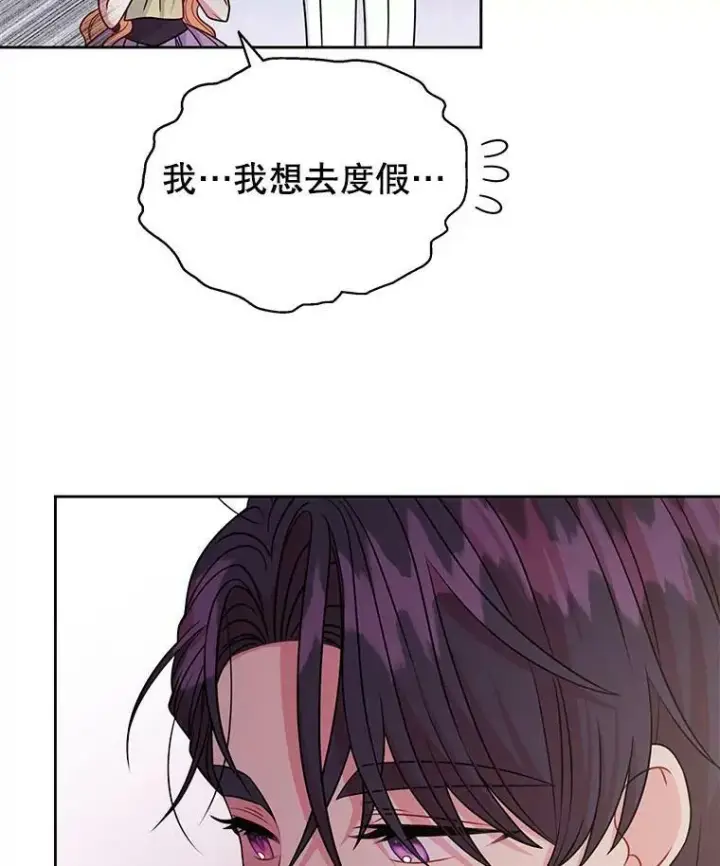 漫画《我把竹马养黑化》61.被发现了第24张图