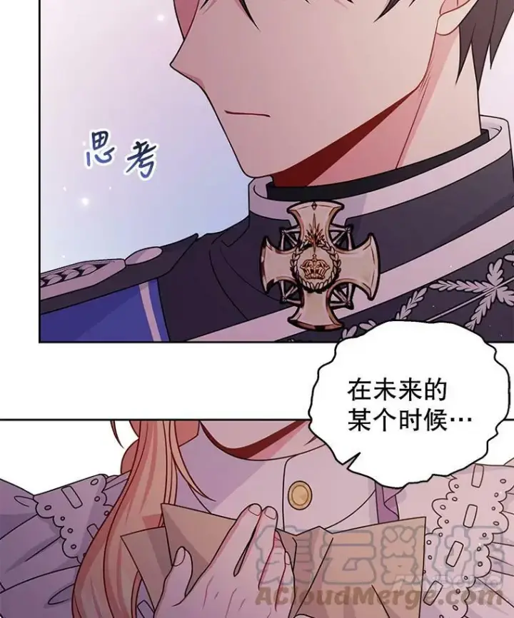 漫画《我把竹马养黑化》61.被发现了第25张图