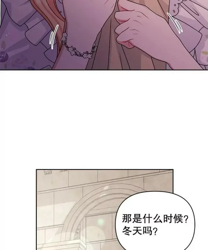 漫画《我把竹马养黑化》61.被发现了第26张图