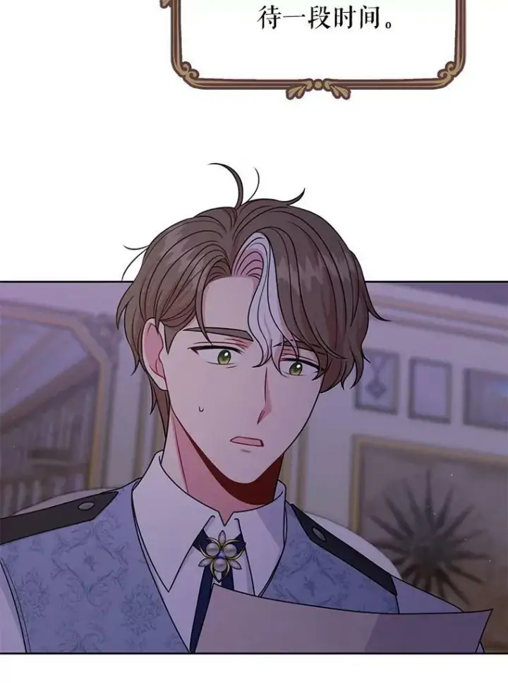 漫画《我把竹马养黑化》61.被发现了第3张图