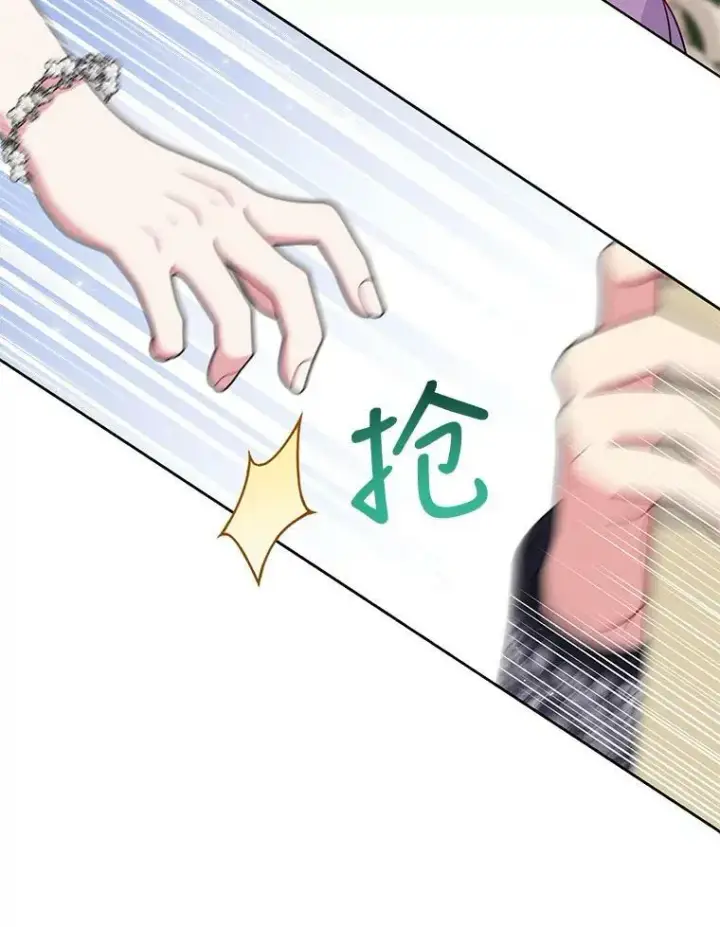 漫画《我把竹马养黑化》61.被发现了第35张图