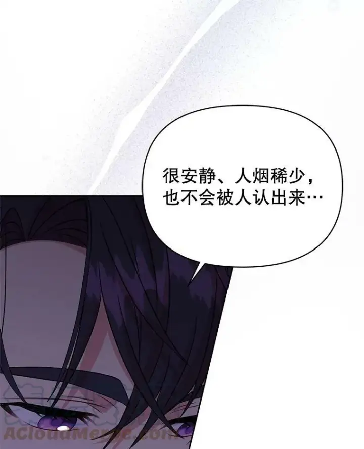 漫画《我把竹马养黑化》61.被发现了第41张图
