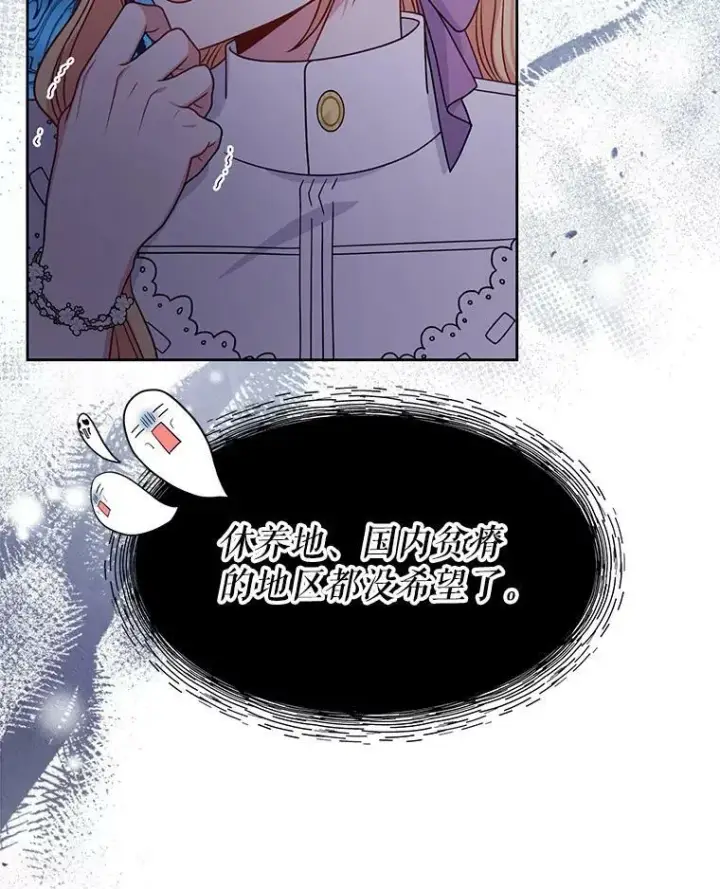 漫画《我把竹马养黑化》61.被发现了第48张图