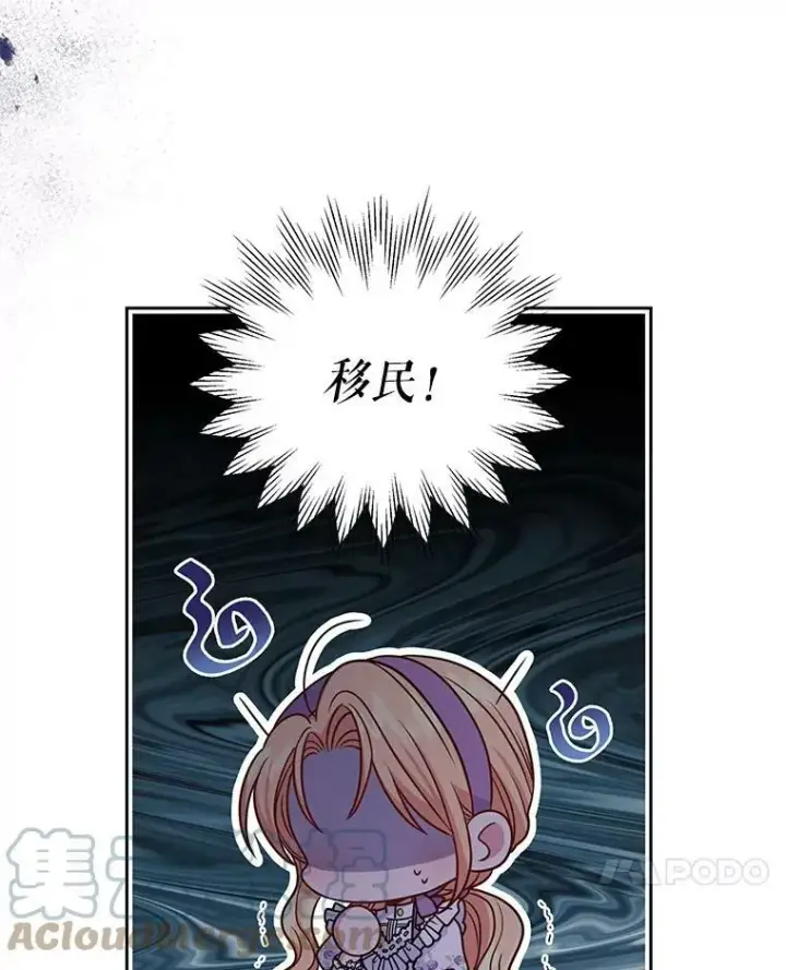 漫画《我把竹马养黑化》61.被发现了第49张图