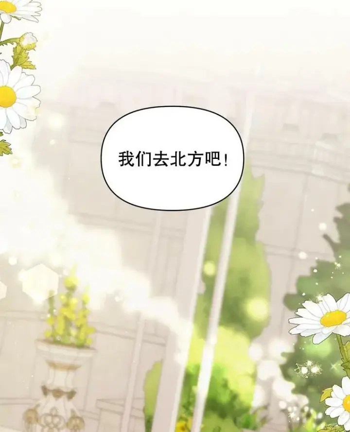 漫画《我把竹马养黑化》61.被发现了第52张图