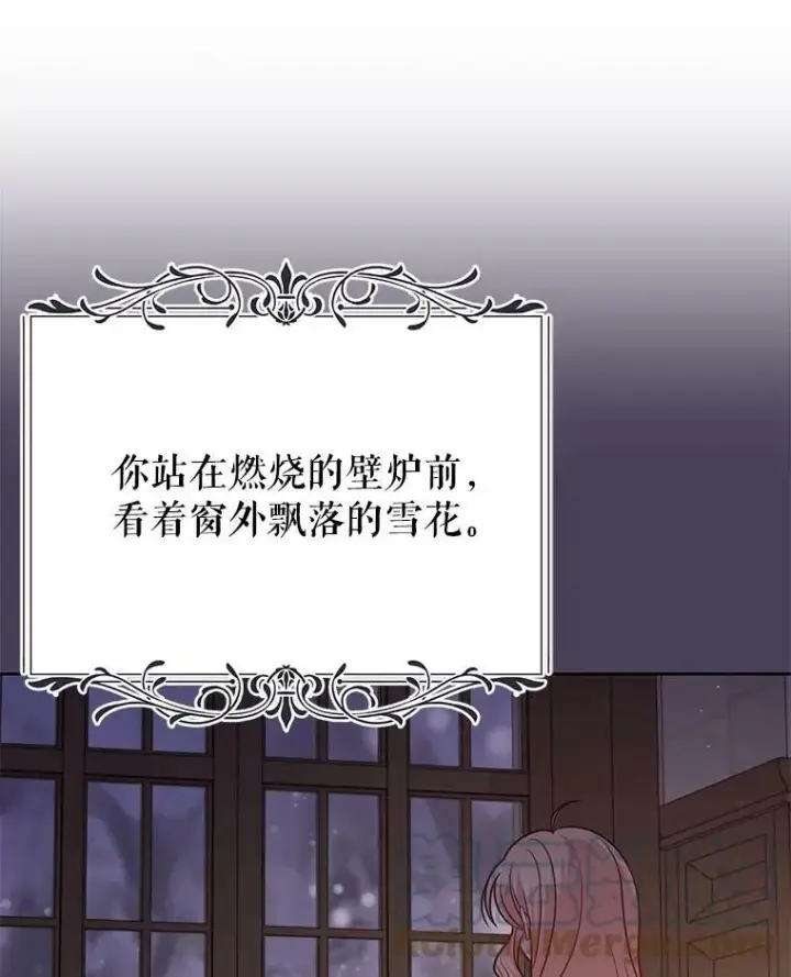 漫画《我把竹马养黑化》61.被发现了第61张图