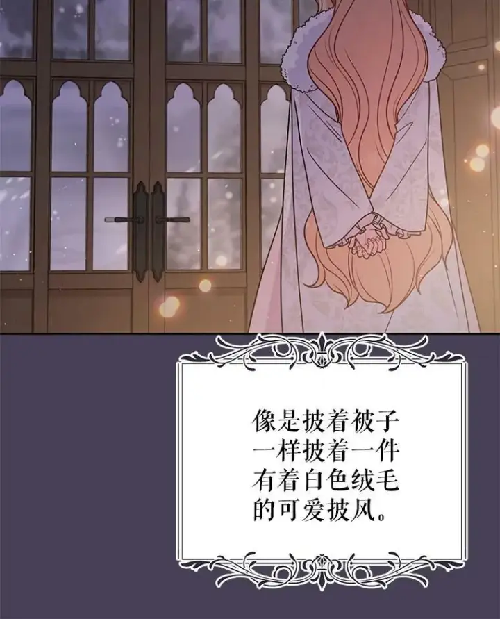 漫画《我把竹马养黑化》61.被发现了第62张图