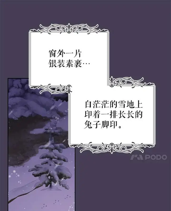 漫画《我把竹马养黑化》61.被发现了第63张图