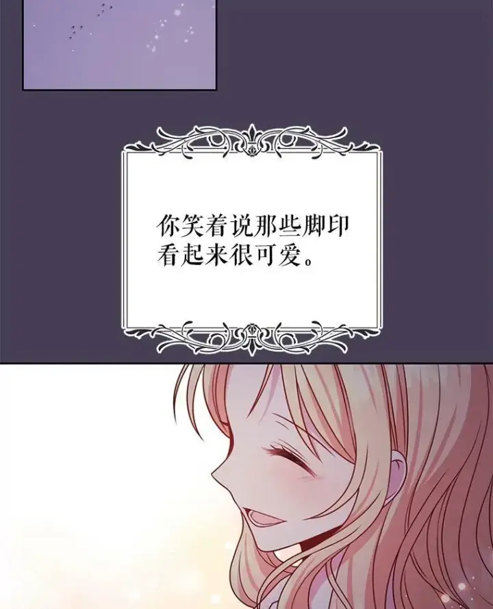 漫画《我把竹马养黑化》61.被发现了第64张图