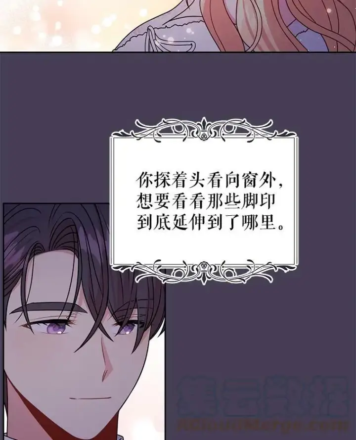 漫画《我把竹马养黑化》61.被发现了第65张图