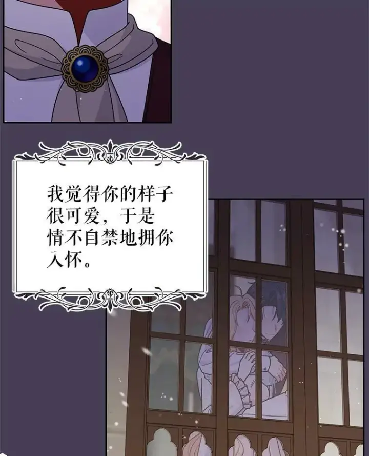 漫画《我把竹马养黑化》61.被发现了第66张图
