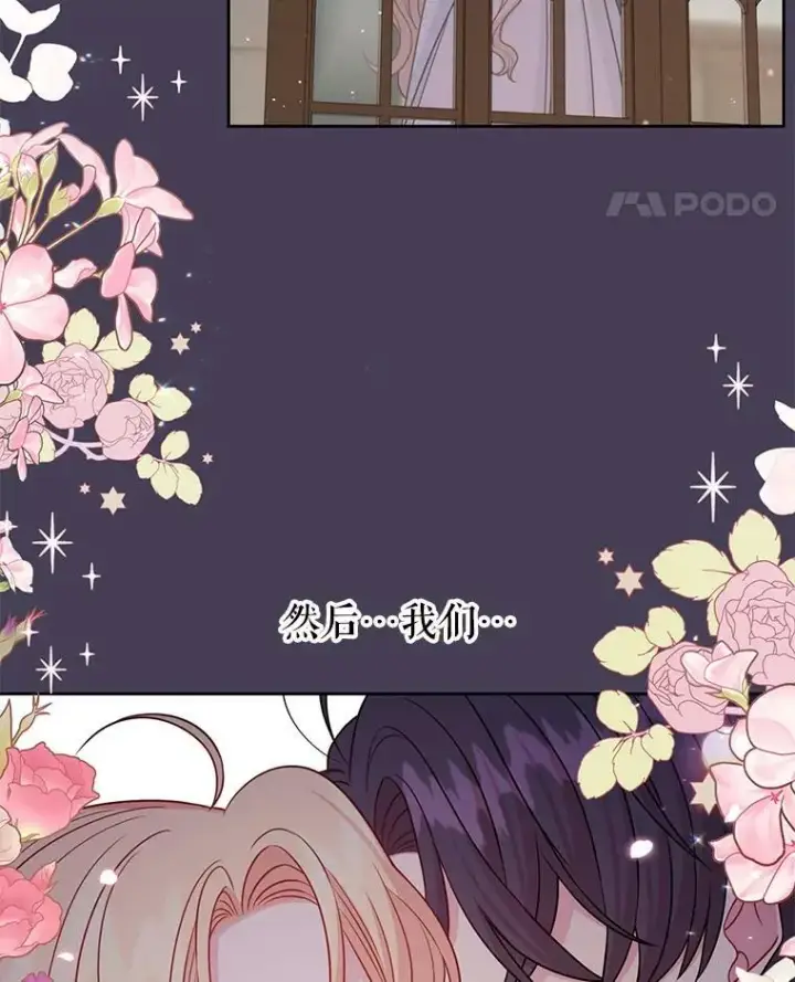 漫画《我把竹马养黑化》61.被发现了第67张图