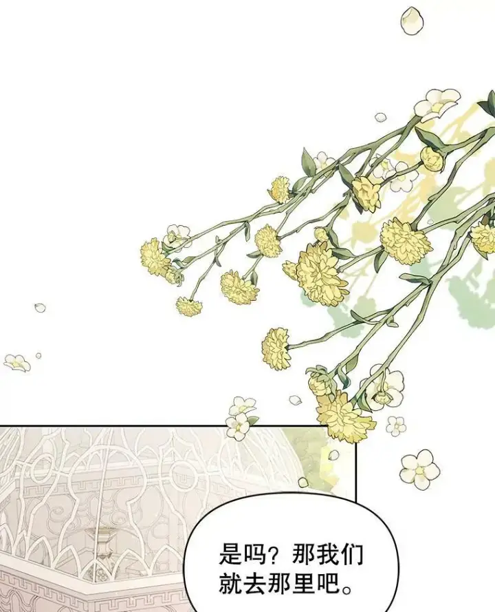 漫画《我把竹马养黑化》61.被发现了第78张图