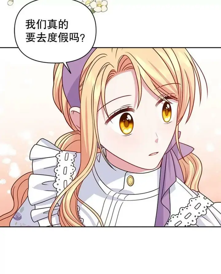 漫画《我把竹马养黑化》61.被发现了第80张图