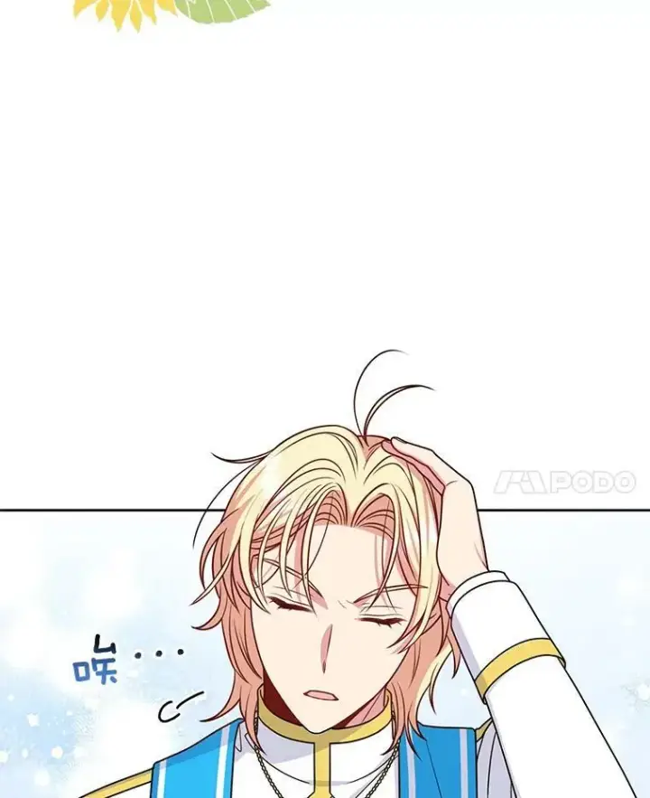 《我把竹马养黑化》62.魔法项链图107
