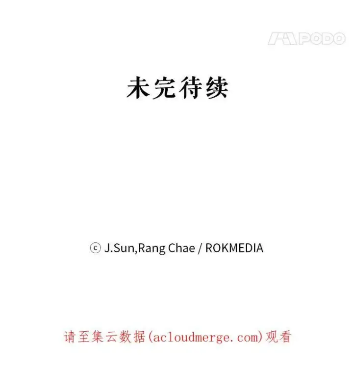 《我把竹马养黑化》62.魔法项链图111