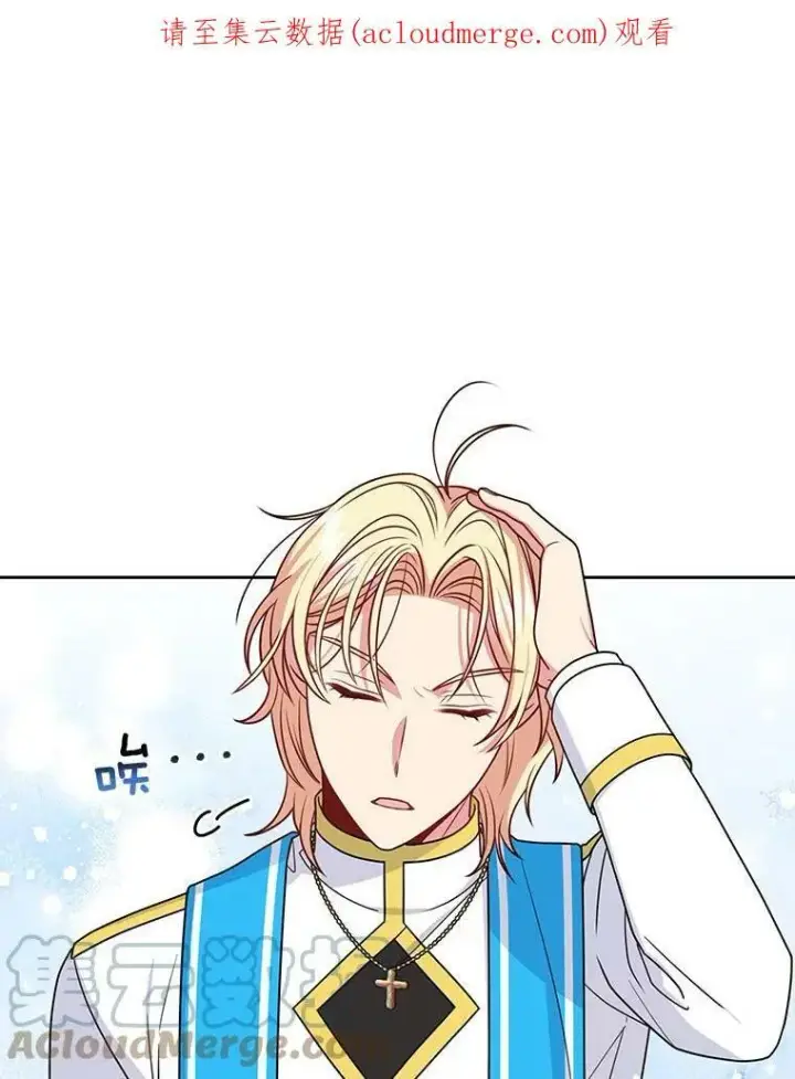 《我把竹马养黑化》62.魔法项链图112