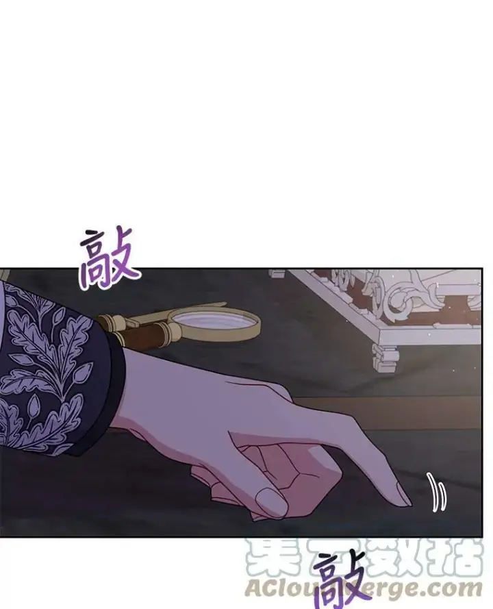 《我把竹马养黑化》62.魔法项链图21