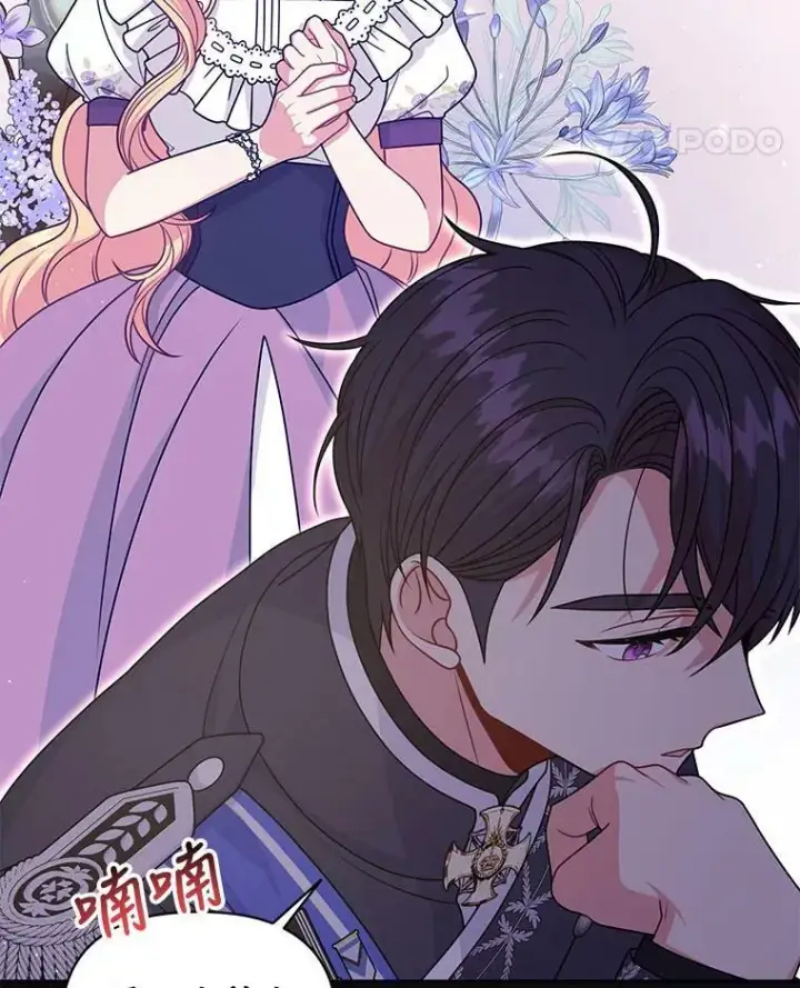 《我把竹马养黑化》62.魔法项链图23
