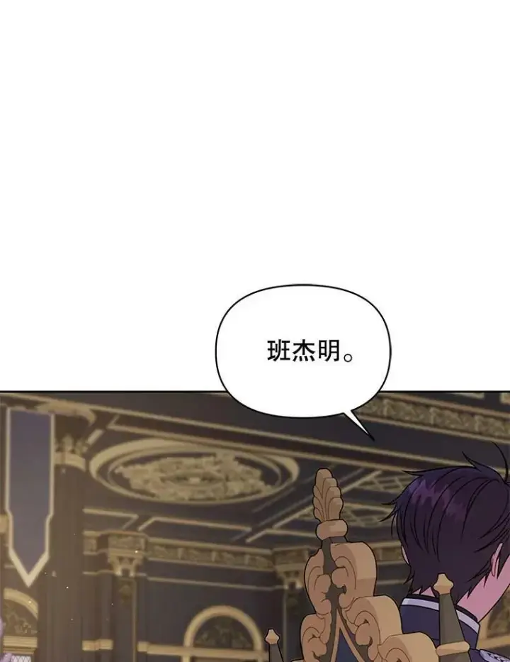 《我把竹马养黑化》62.魔法项链图34