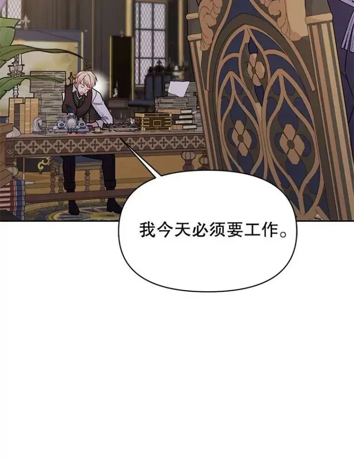 《我把竹马养黑化》62.魔法项链图35