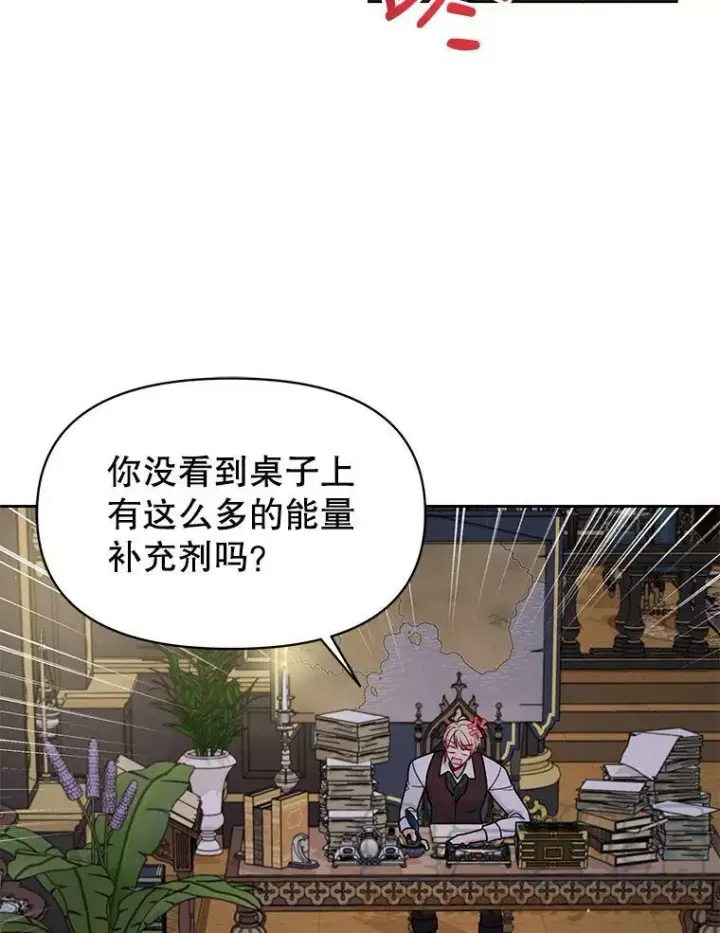 《我把竹马养黑化》62.魔法项链图37
