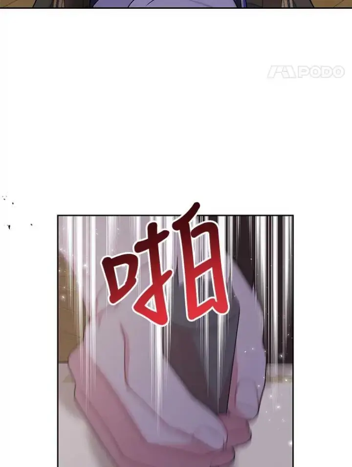 《我把竹马养黑化》62.魔法项链图43