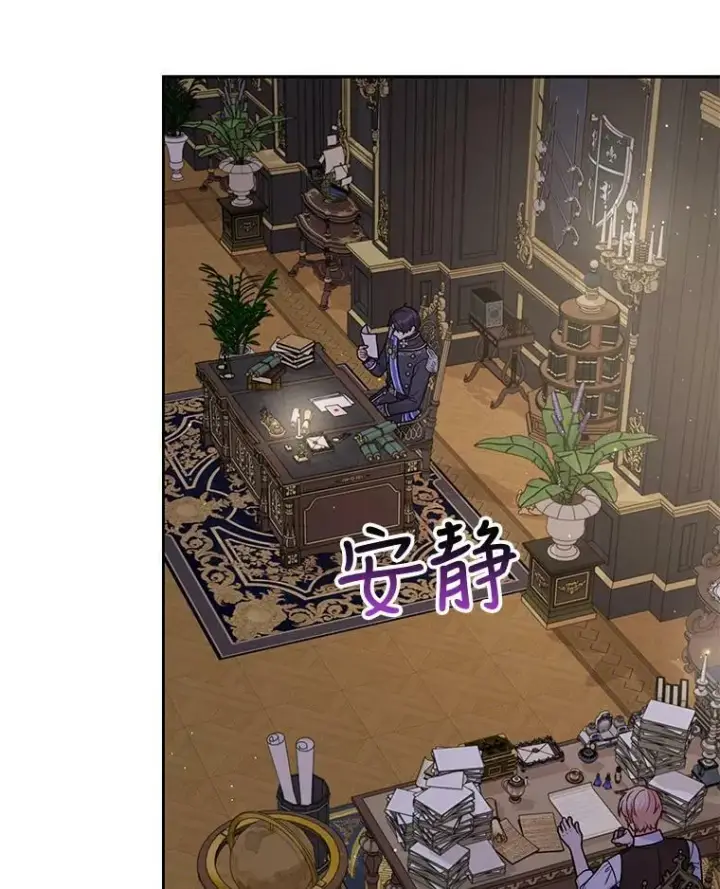 《我把竹马养黑化》62.魔法项链图48