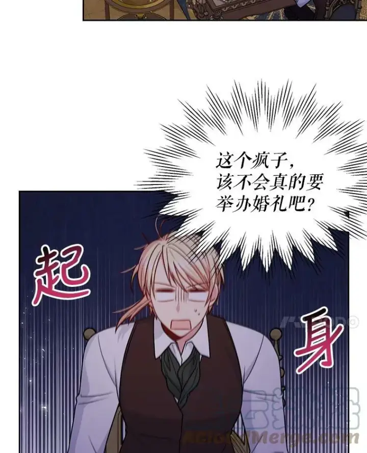 《我把竹马养黑化》62.魔法项链图49