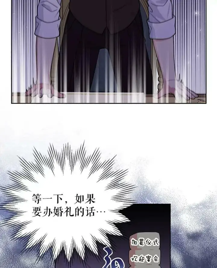 《我把竹马养黑化》62.魔法项链图50