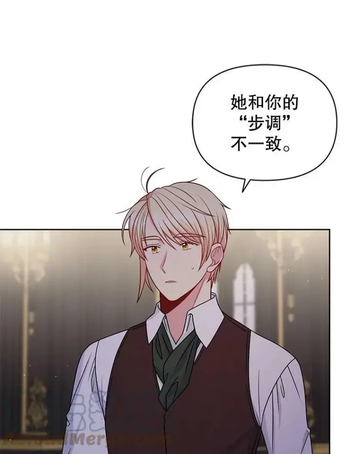 《我把竹马养黑化》62.魔法项链图57
