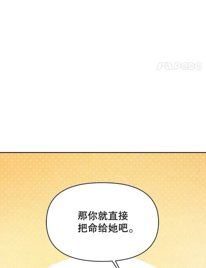 《我把竹马养黑化》62.魔法项链图63