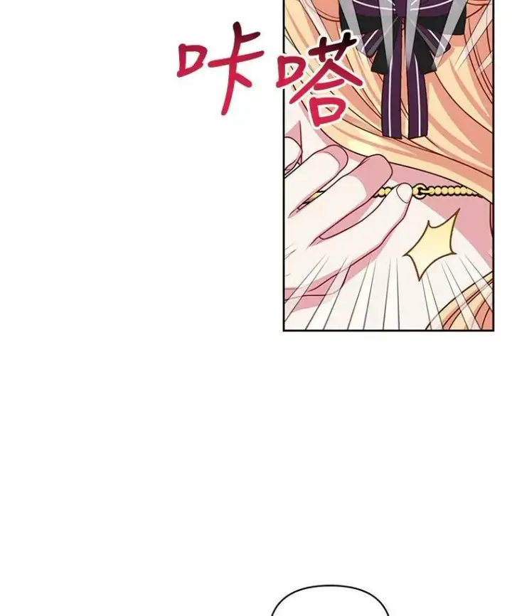 《我把竹马养黑化》62.魔法项链图78