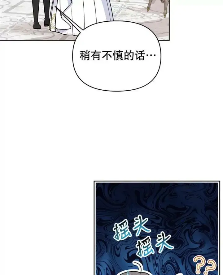 《我把竹马养黑化》62.魔法项链图91