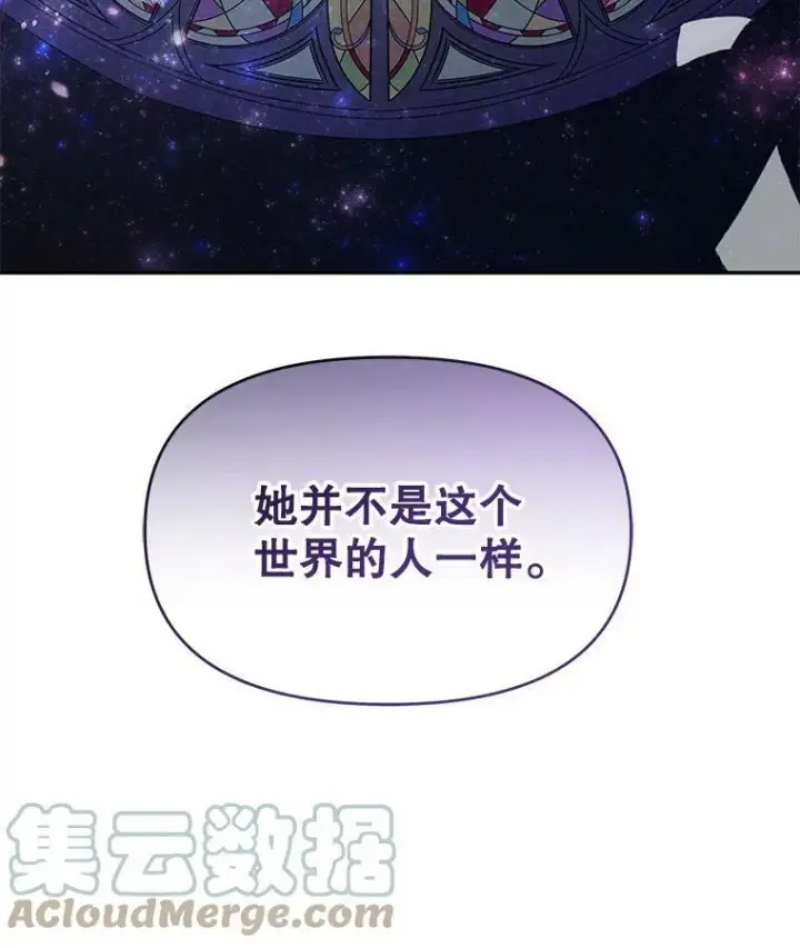 漫画《我把竹马养黑化》63.杰德的命第101张图