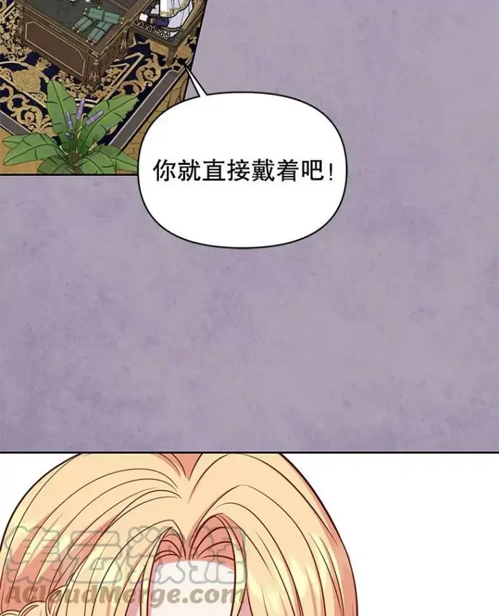 漫画《我把竹马养黑化》63.杰德的命第25张图