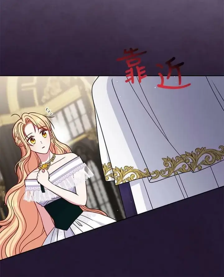 漫画《我把竹马养黑化》63.杰德的命第30张图