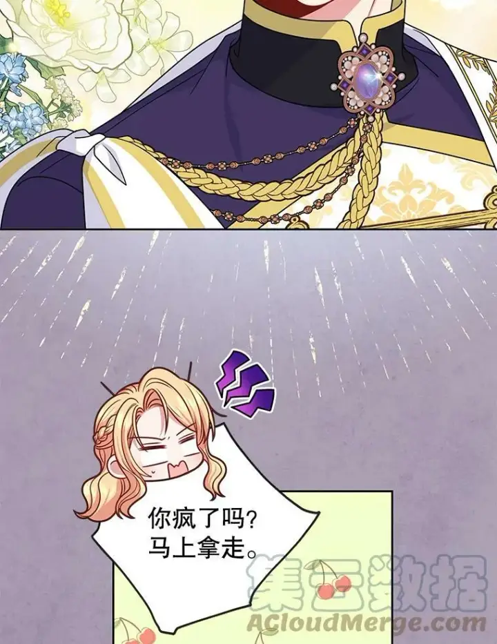 漫画《我把竹马养黑化》63.杰德的命第41张图