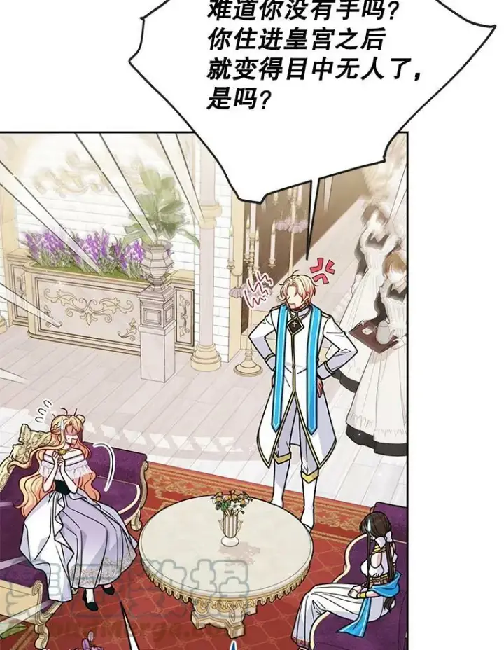 漫画《我把竹马养黑化》63.杰德的命第5张图
